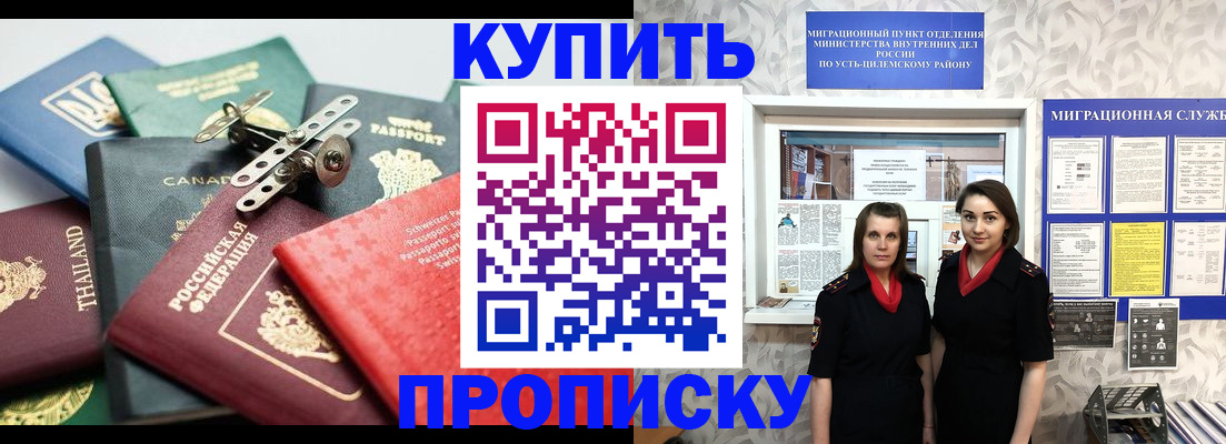 прописка ребенка в Химках