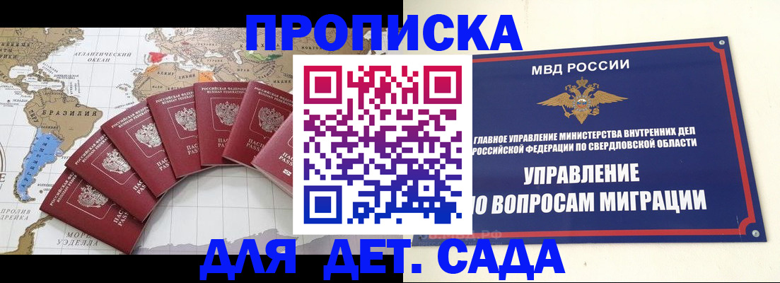 временная регистрация 2025 в Химках