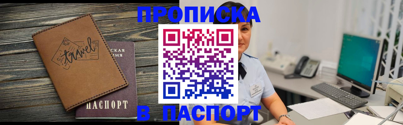 найти адрес прописки в Химках