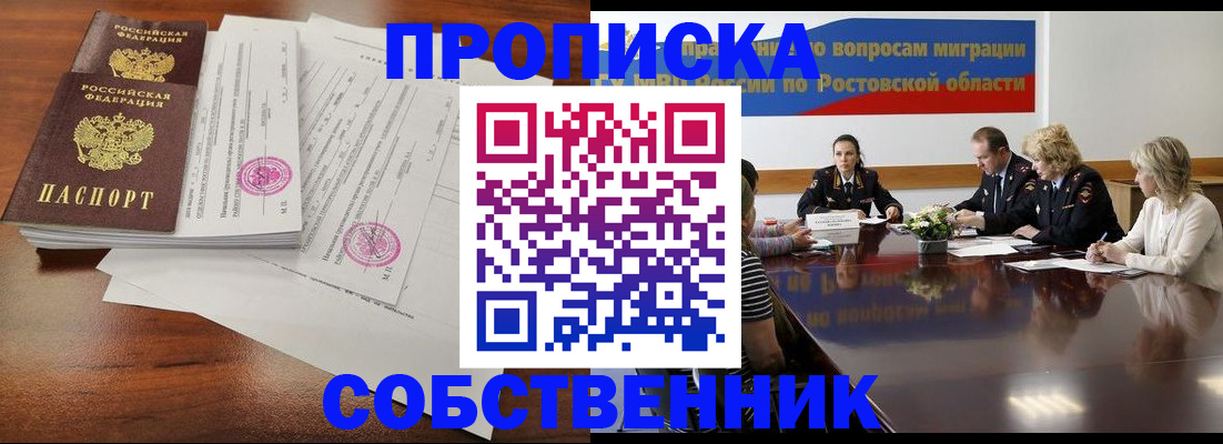 регистрация для школы в Химках